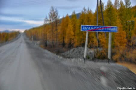 Табличка Транспортный