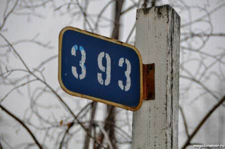 Тенькинская трасса, 393 км